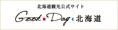 北海道観光公式サイト Good Day 北海道