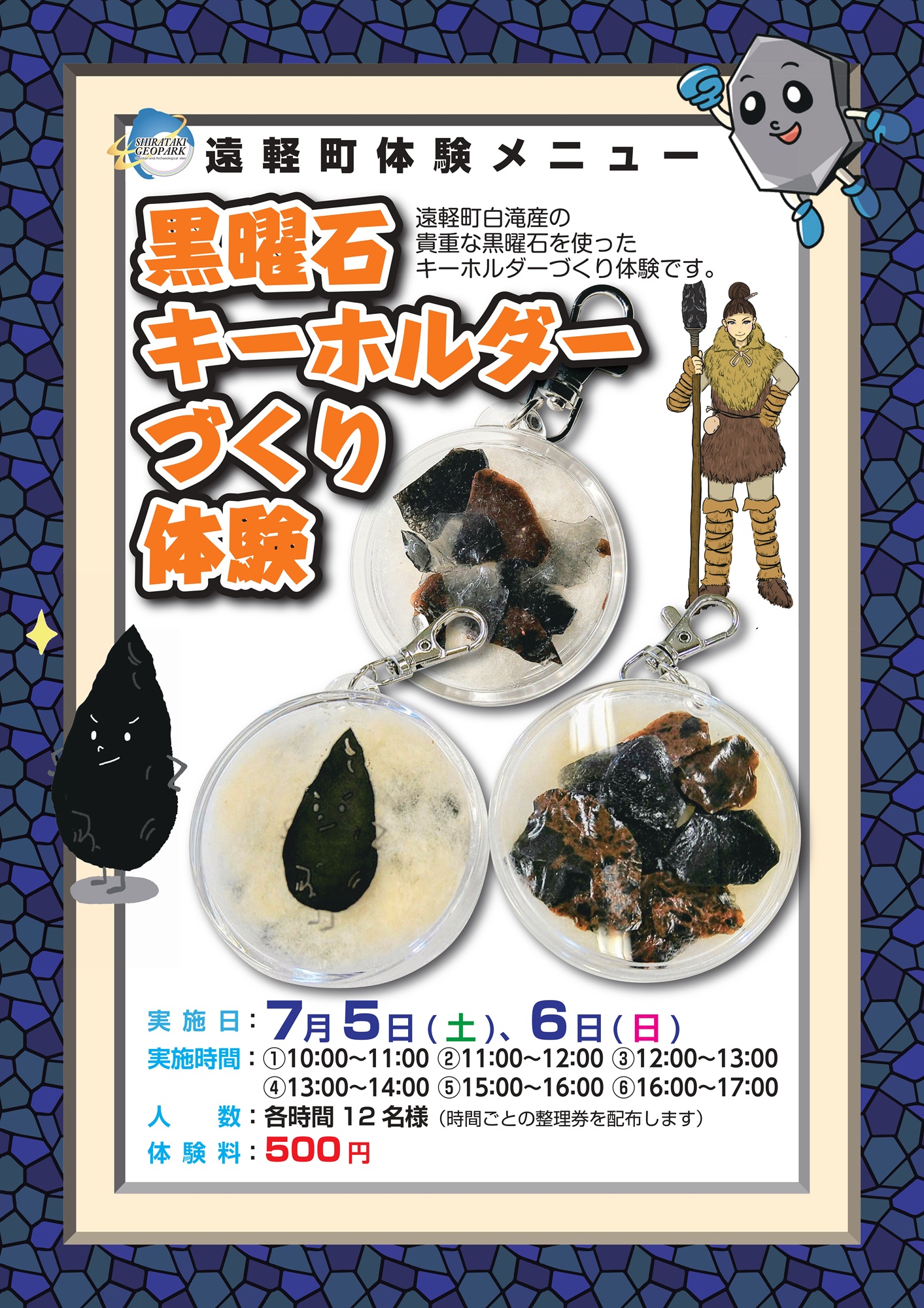 イオンの北海道フェア体験パネル