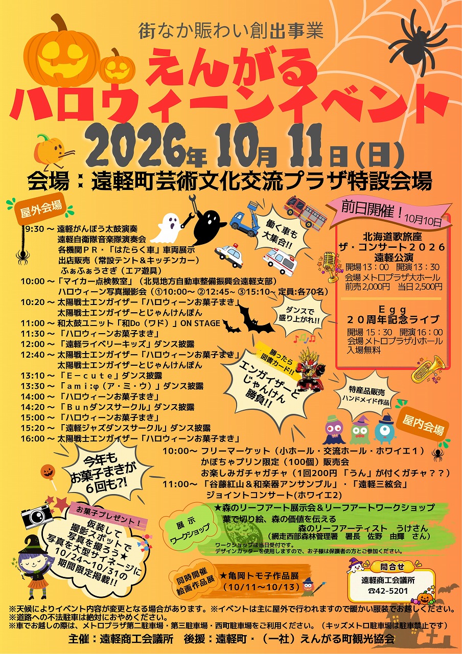 HW2026